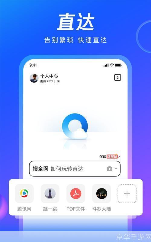 qq浏览器怎么安装2022: 2022年QQ浏览器安装教程