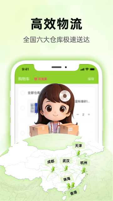 梅苗苗口腔商城