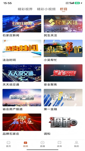 无线石家庄