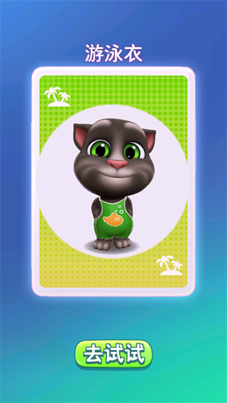 我的汤姆猫2官网
