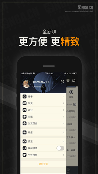 NFU玩家社区