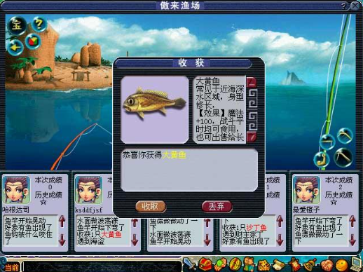 梦幻西游钓鱼攻略大全：轻松成为钓鱼达人