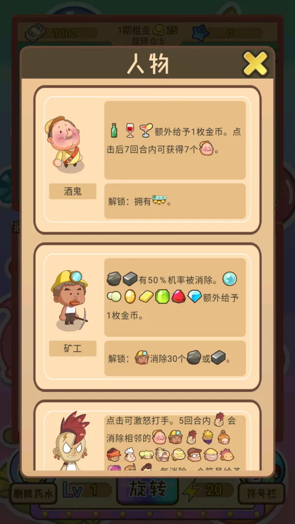 贪婪地主