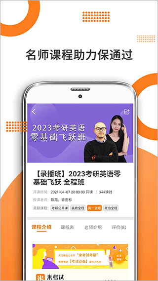 考研英语