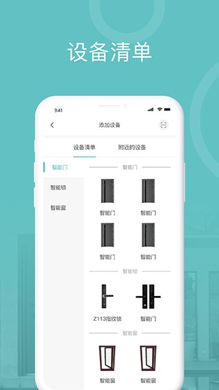 爱感智能