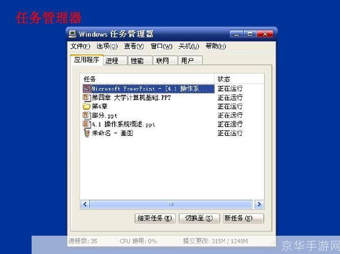 任务管理器怎么安装: 如何安装和使用Windows任务管理器