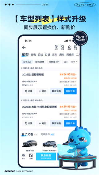 汽车之家