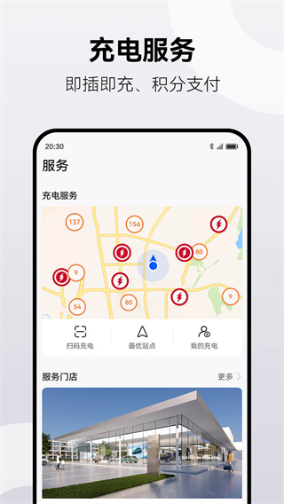 鸿蒙智行app