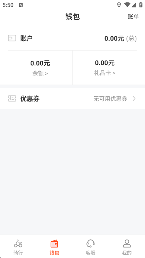 拜米出行