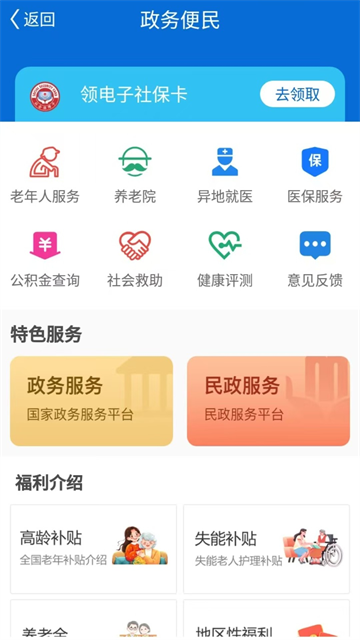 看看卫健