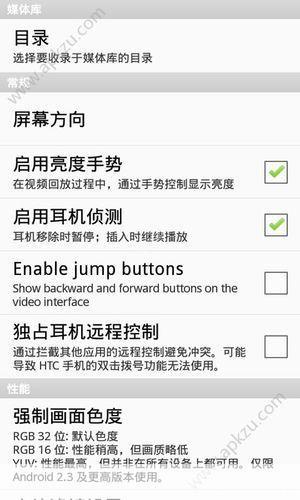 手机播放器的免费使用方法详解
