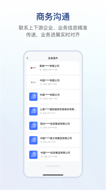 链信app官方