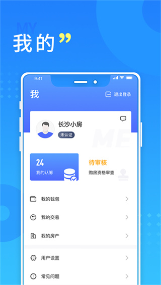 长沙住房公积金