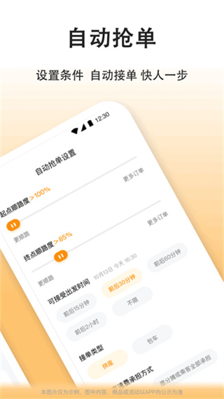 滴答滴出行司机版