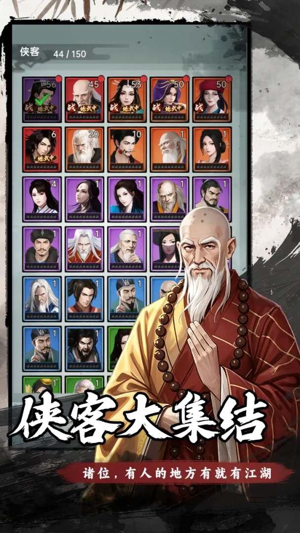 弈世苍生单机版
