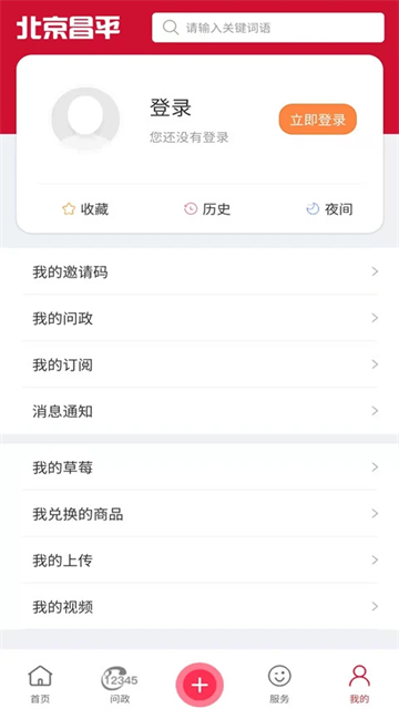 北京昌平软件