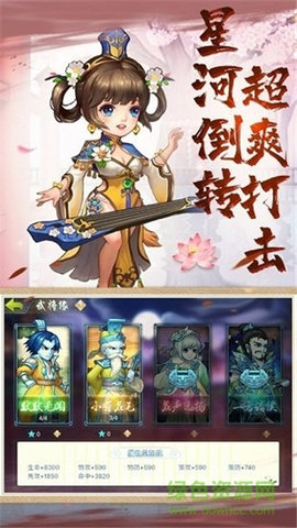 联萌三国内购版