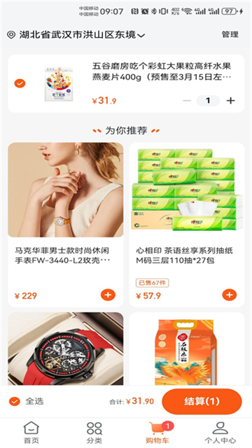 中燃慧生活