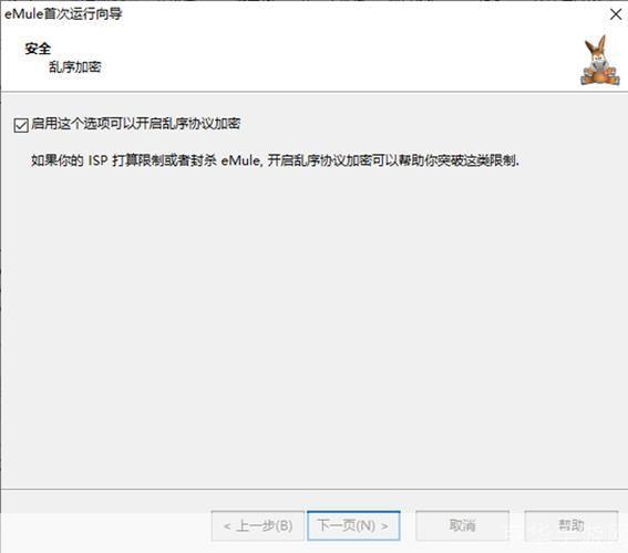 详细教程：如何安装无限制电骡