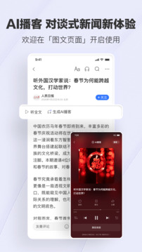 腾讯新闻