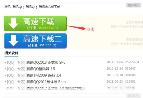 详细步骤教你如何安装我行我速软件