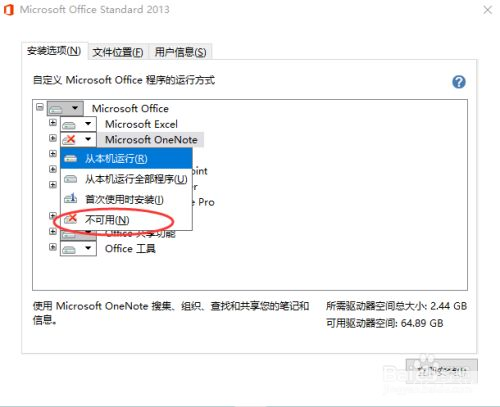 office2013怎么安装: 详细步骤指南：如何安装Office 2013