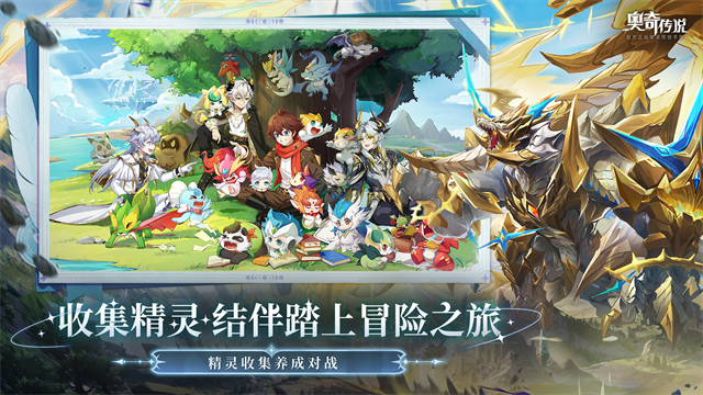 奥奇传说