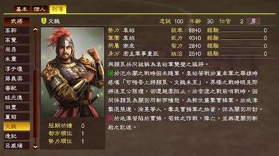 《三国志13》游侠探秘：灵活多变，战斗与探索的完美结合