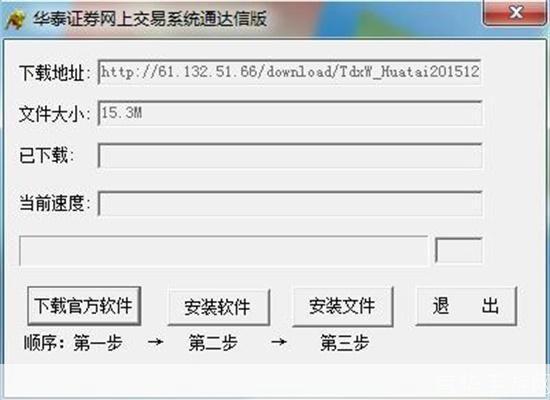 华泰证券软件怎么安装: 华泰证券软件安装教程