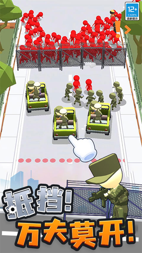 城市奇兵最新版本