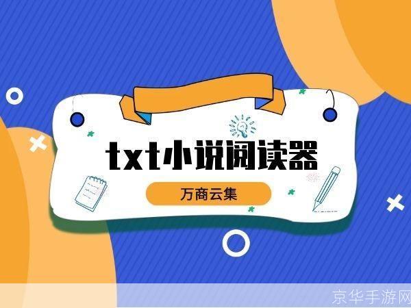 小说阅读怎么用器: 掌握小说阅读的艺术：如何有效使用阅读器