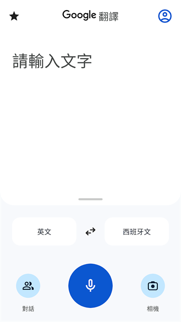 Google翻译