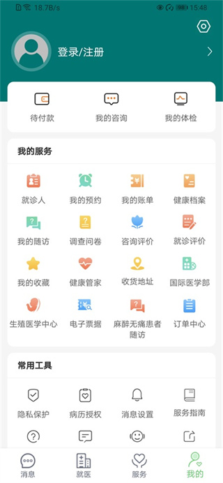 郑大一附院掌上医院