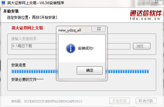英大证券安装指南：一步步教你如何安装和使用