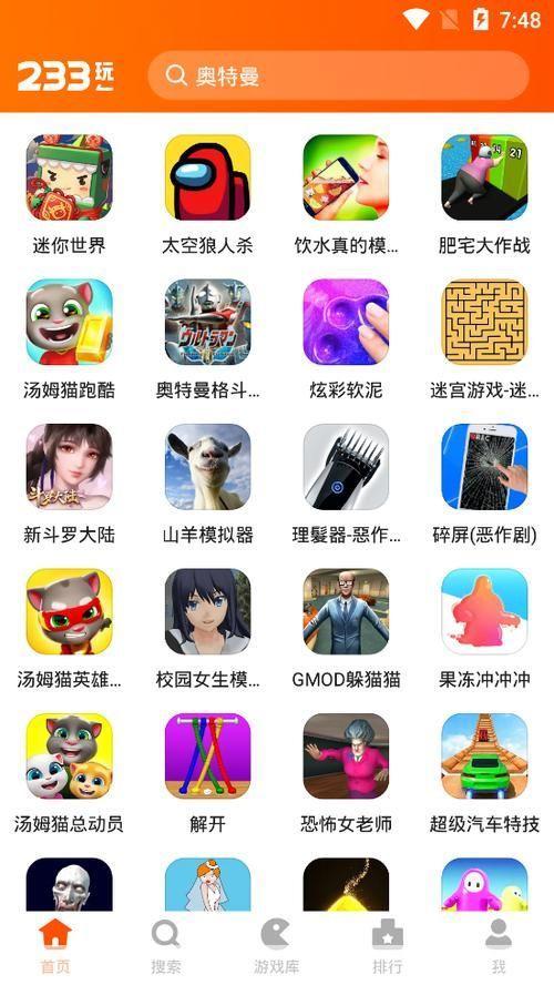 233乐园安装怎么安装免费: 233乐园安装教程：免费获取并安装游戏平台