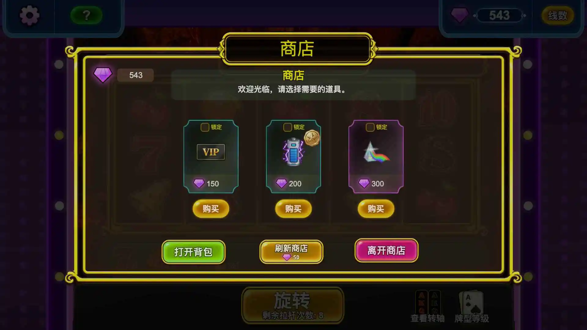 再转一次