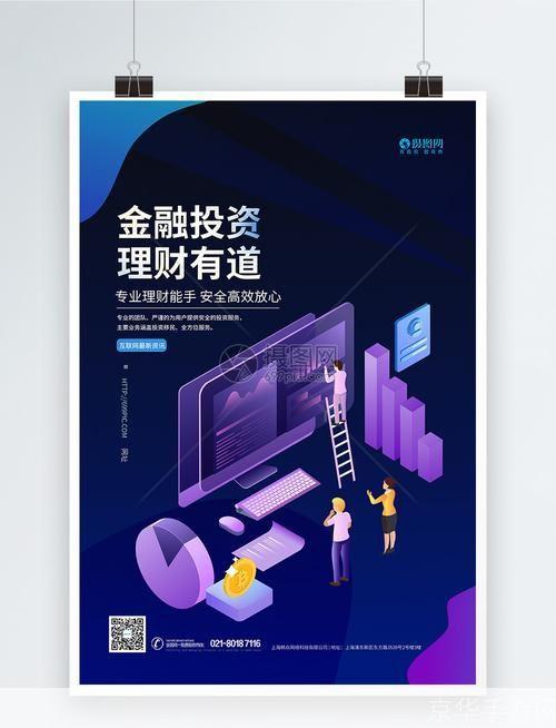 国金太阳至强版: 国金太阳至强版：打造全新理财模式，引领金融科技新潮流