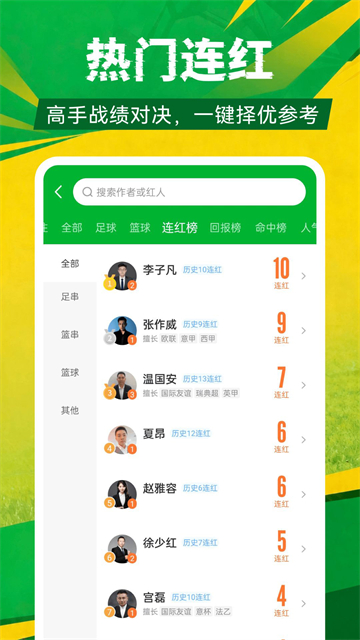足球比分