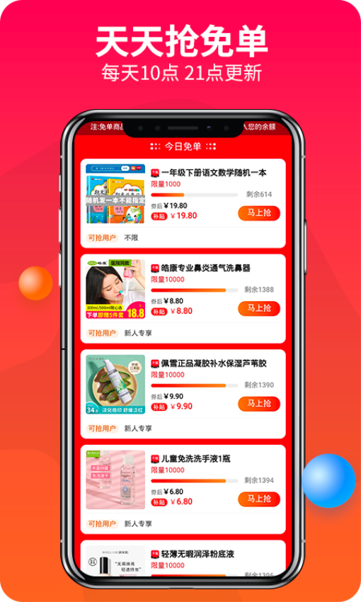 赚钱联盟