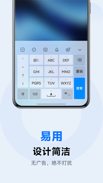 vivo输入法pro