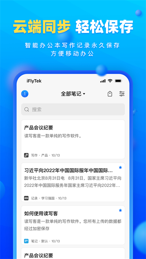 读写笔记