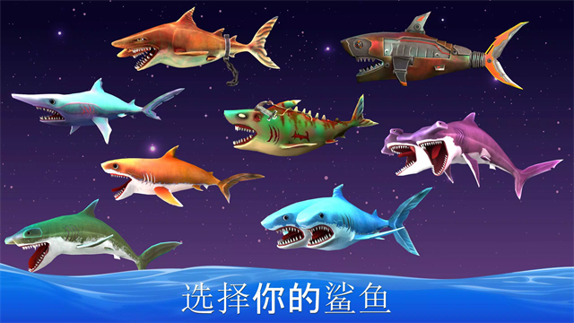 双头鲨国际版