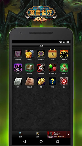 魔兽世界英雄榜安卓版app
