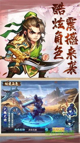 联萌三国内购版