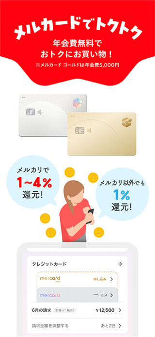 mercari app