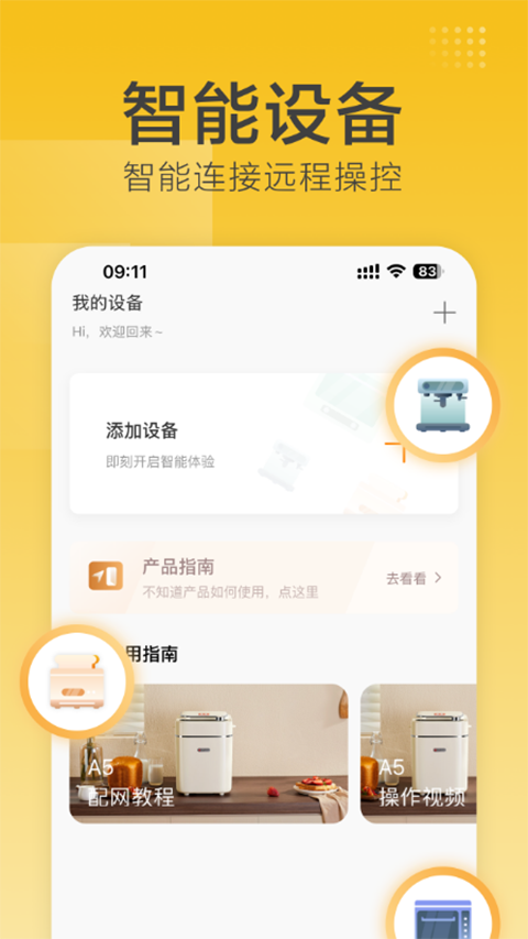 海氏烘焙