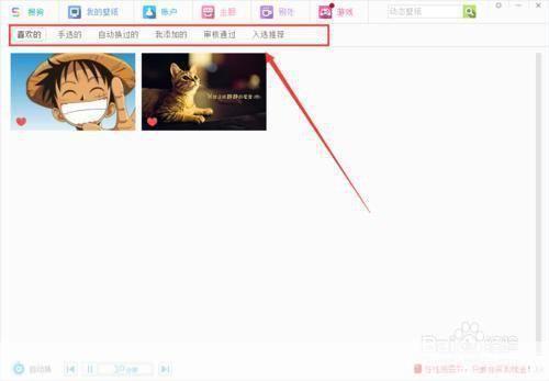 搜狗壁纸怎么用: 搜狗壁纸的使用方法详解