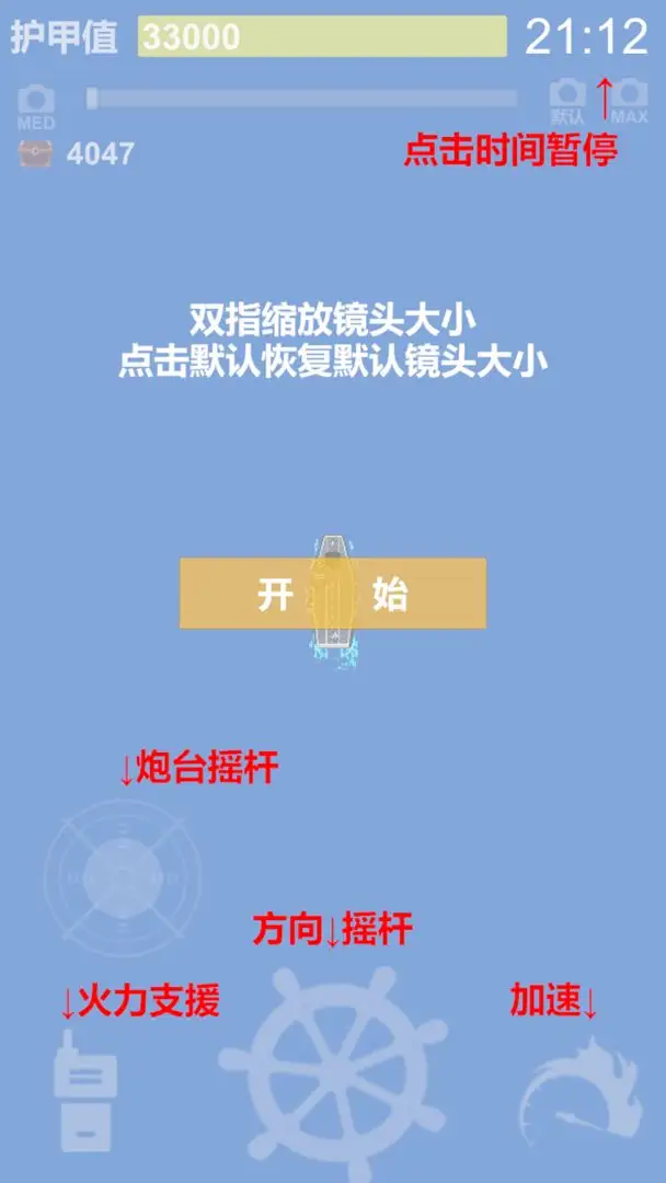 航母大战X