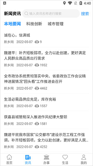 放新办城市生活
