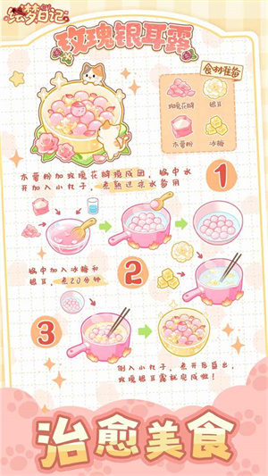 绘梦日记